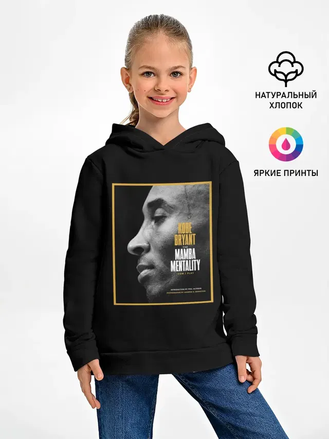 Kobe Bryant black mamba