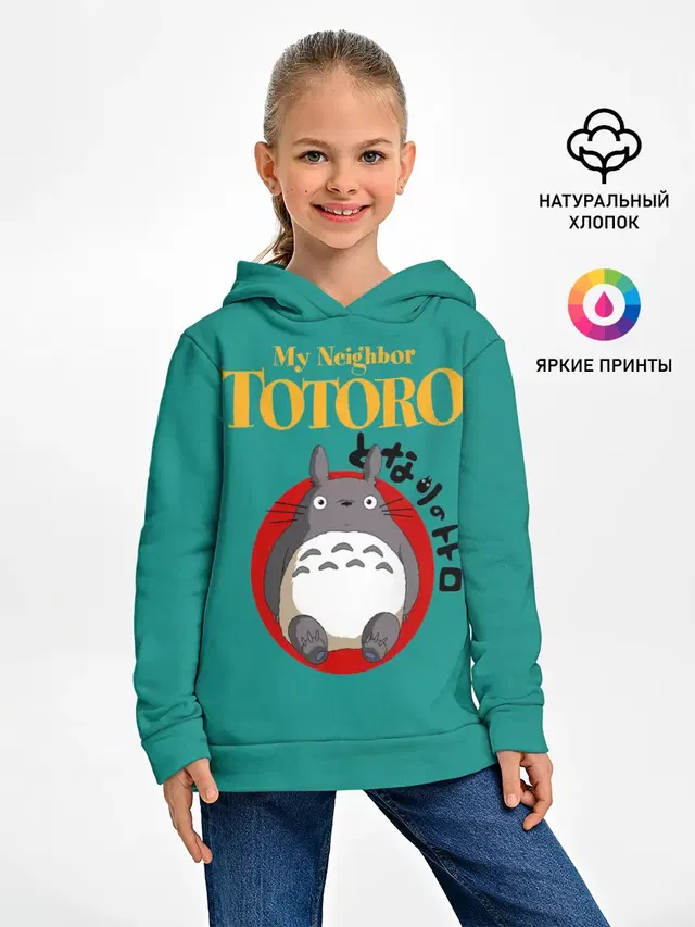 Детское худи с принтом «Мой сосед Тоторо — Totoro»