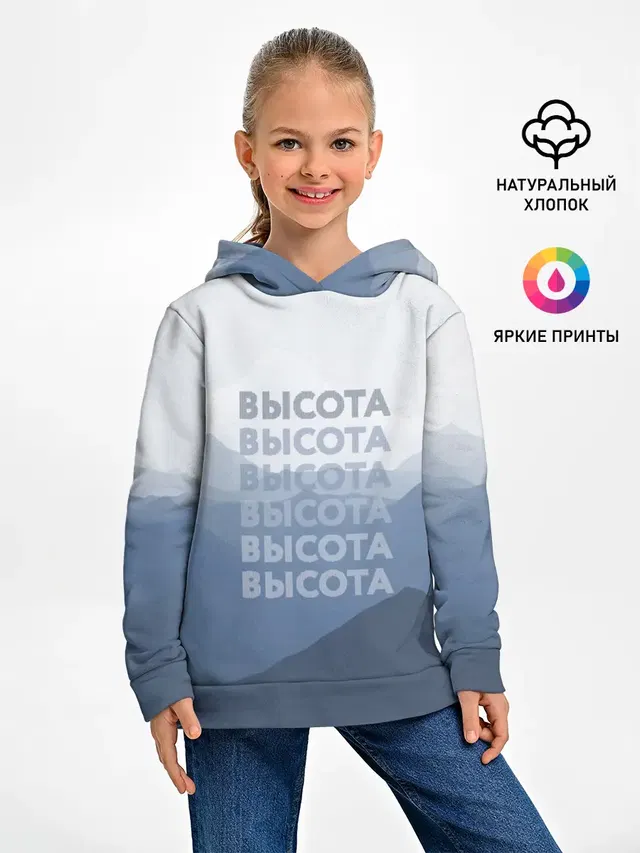 Высота