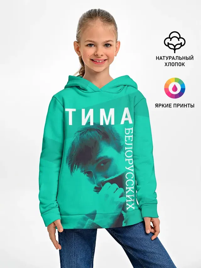 Детское худи с принтом «Tima Belorusskih»