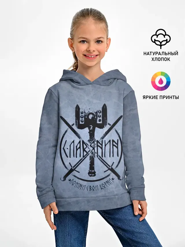 Славянин, помни свои корни!