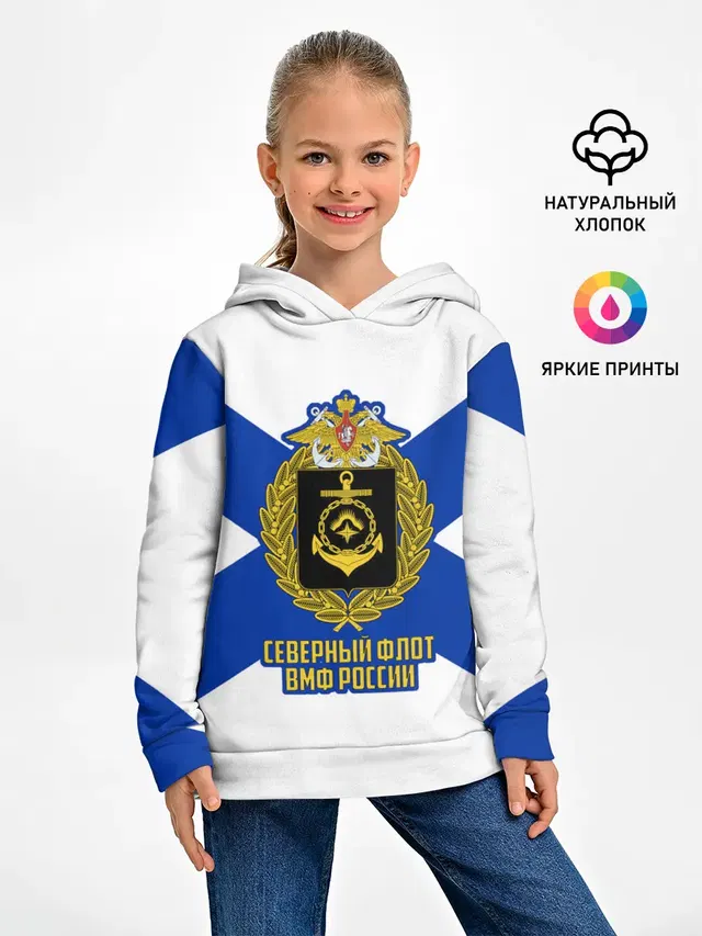 Северный флот ВМФ России