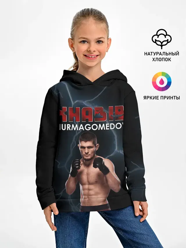 ХАБИБ