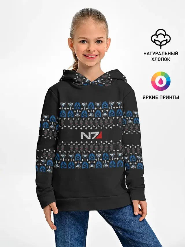N7 Вязаный