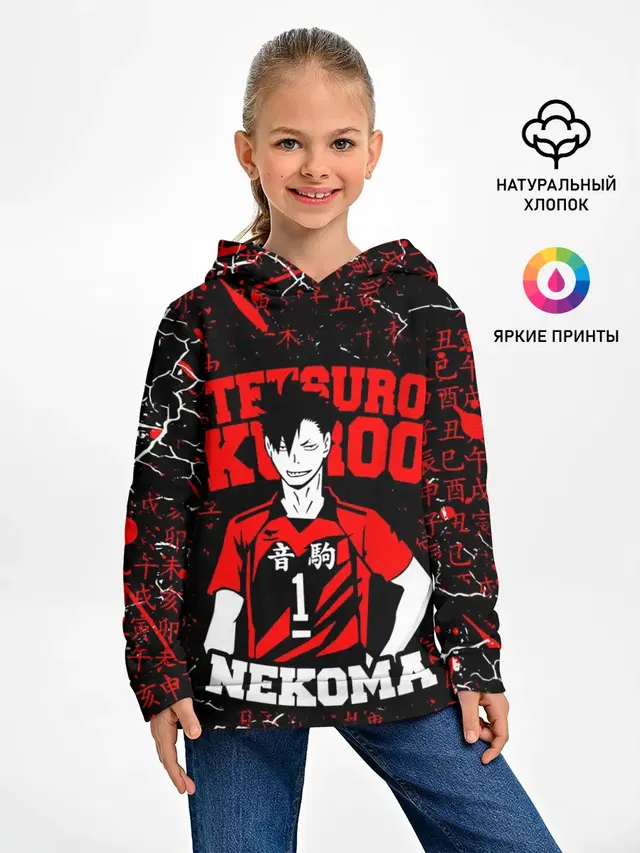 Детское худи с принтом «Хайкью — КУРОО ТЕЦУРО — TETSURO»