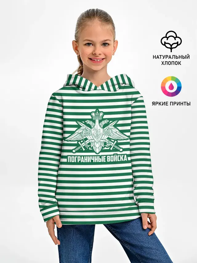 Пограничные Войска