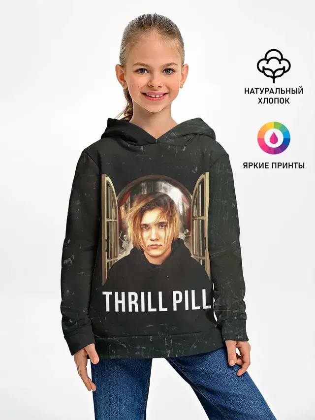 THRILL PILL - Грустная Песня