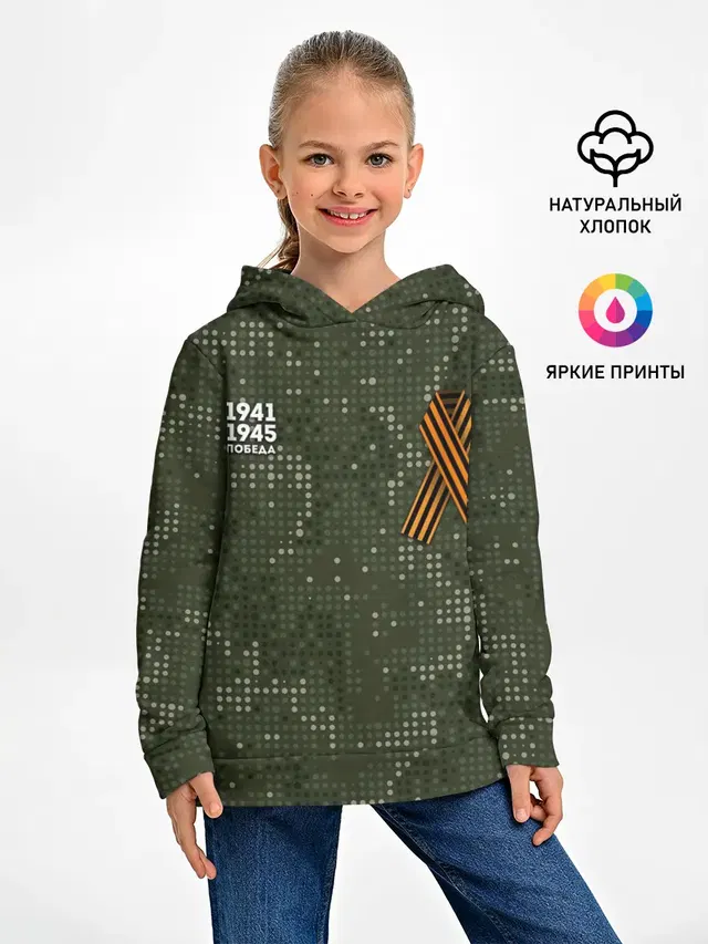 ПОБЕДНЫЙ КАМУФЛЯЖ С ЛЕНТОЙ