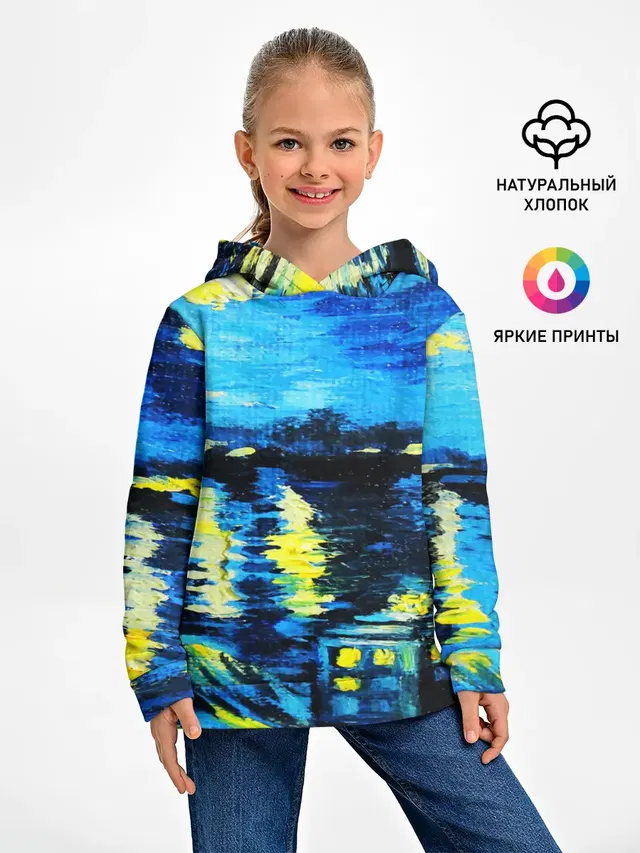 ВАНГОГ НОЧЬ