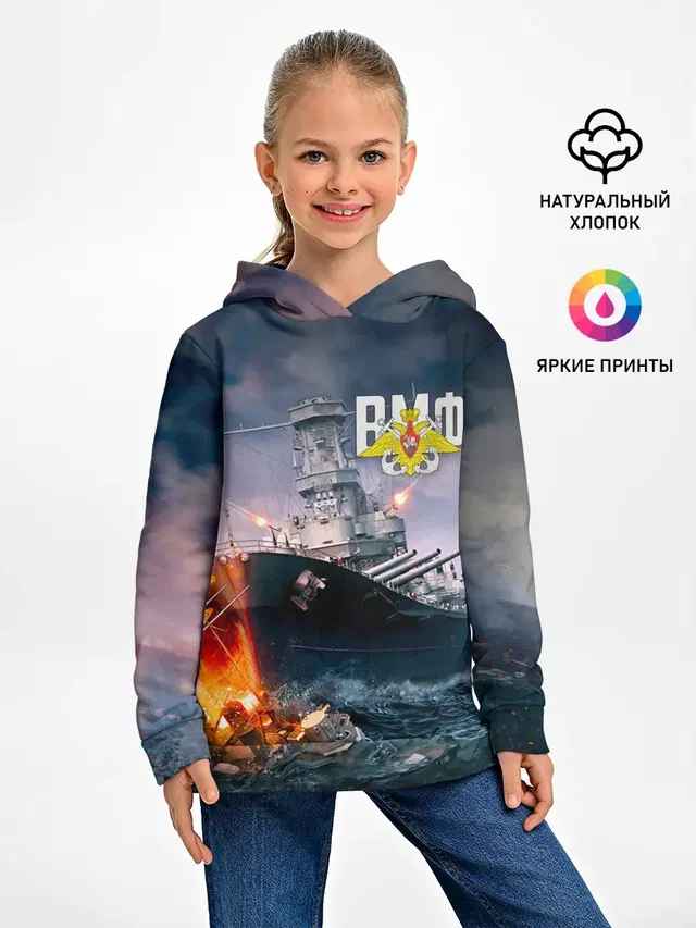 ВМФ