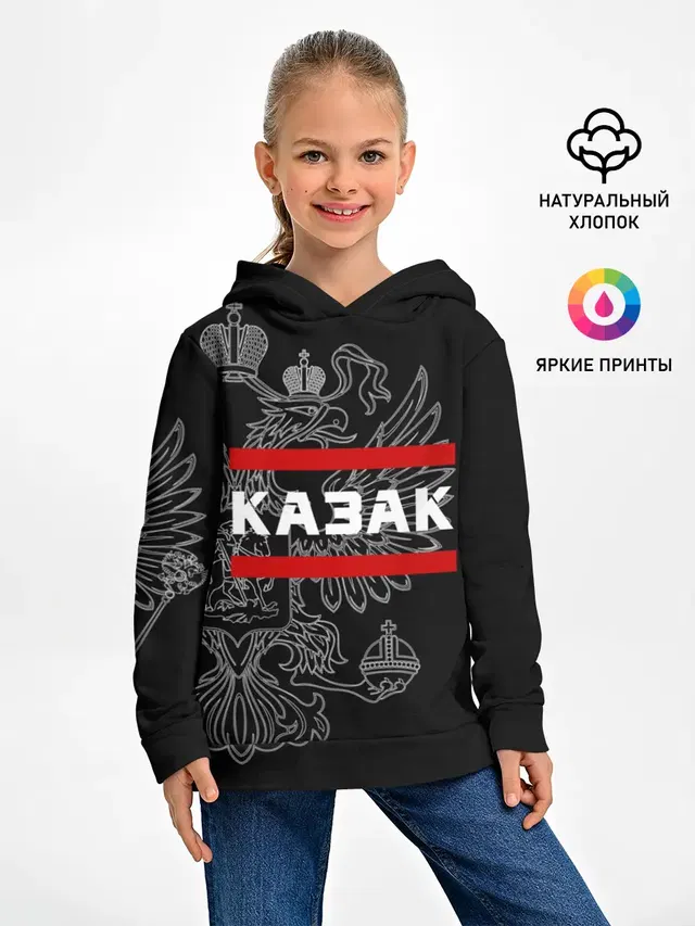 Казак белый герб РФ