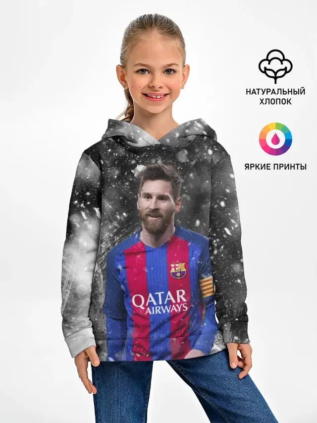 Лео Месси