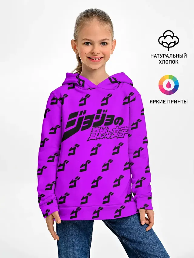 Джоджо фиолетовый паттерн