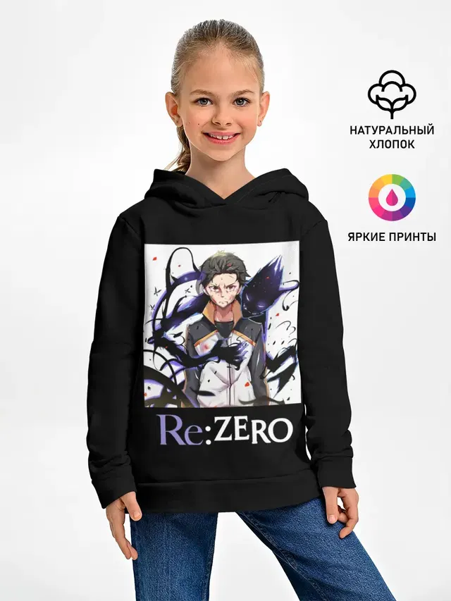 Re zero