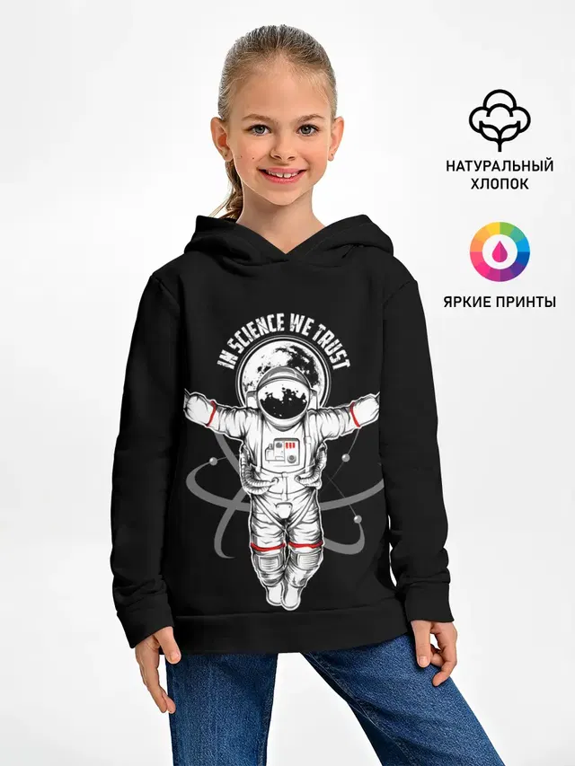 In science we trust