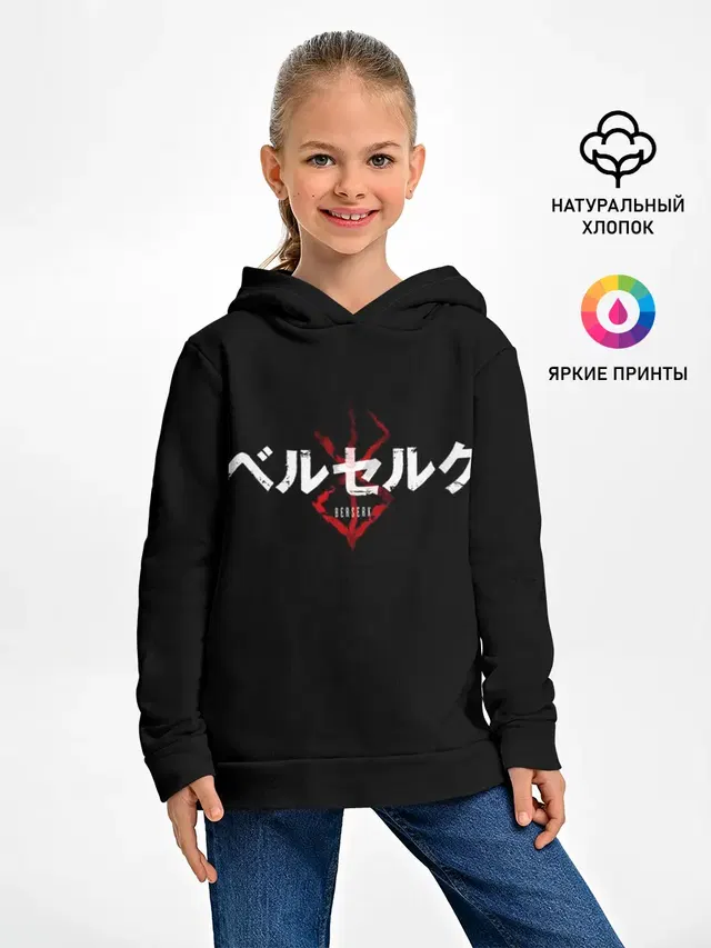 БЕРСЕРК ЛОГОТИП| BERSERK LOGO