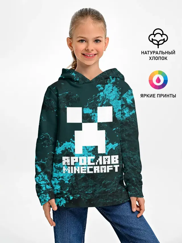 Детское худи с принтом «Майнкрафт — Ярослав в стиле Minecraft»