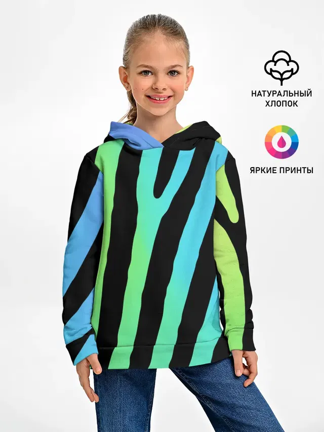 Радужная зебра