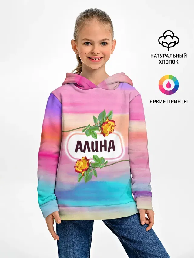 Алина