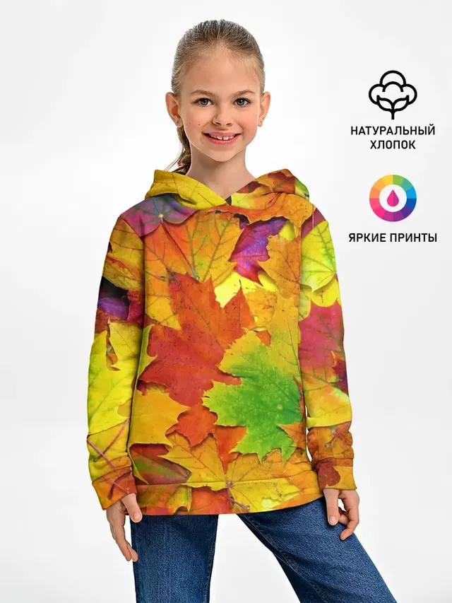 Осенние листья