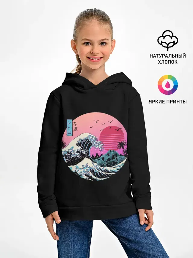 Великая Ретро Волна