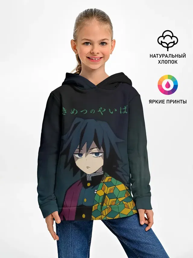 Гию Томиока Kimetsu no Yaiba