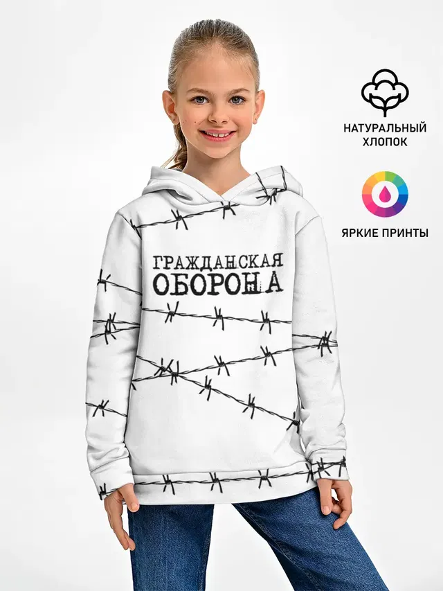 Гражданская оборона