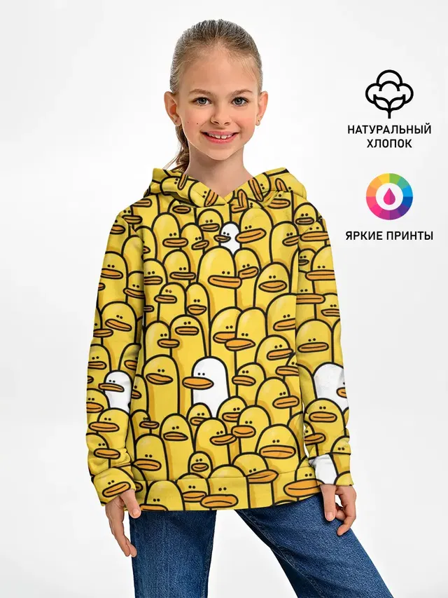 Утки