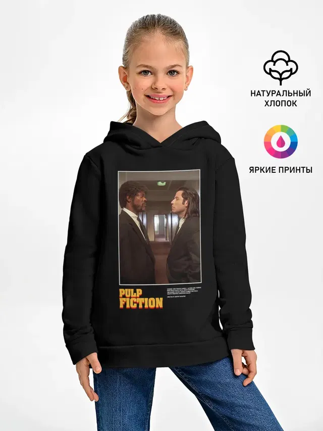 Криминальное чтиво