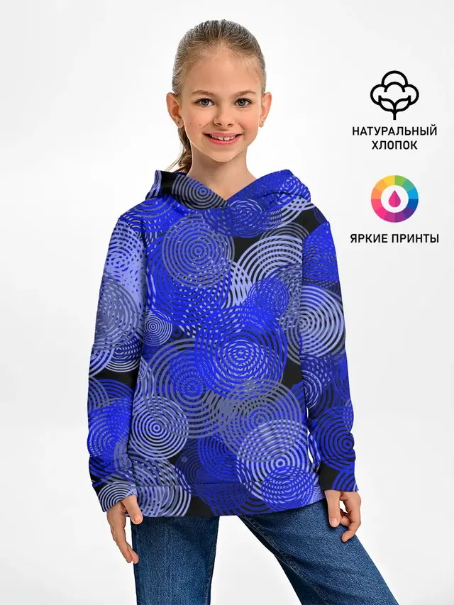 Синие круги