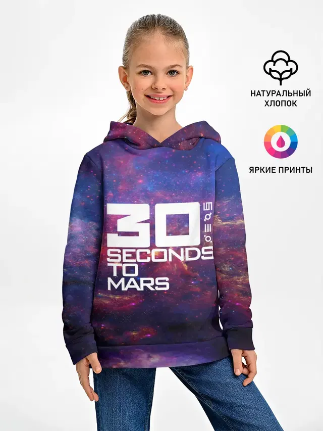 30 Seconds to Mars