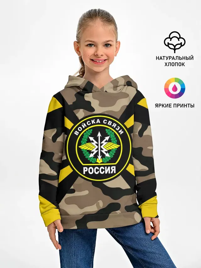 Войска связи