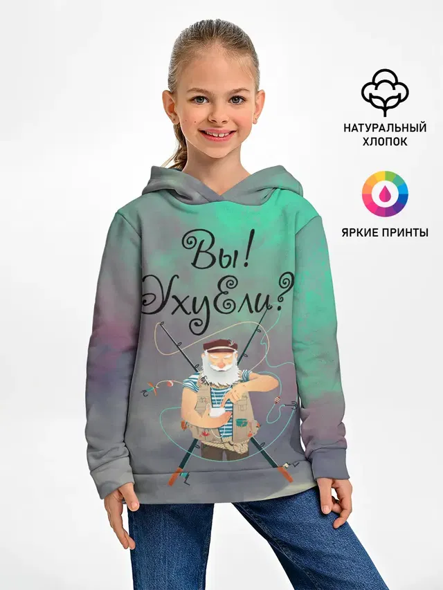 Рыбак