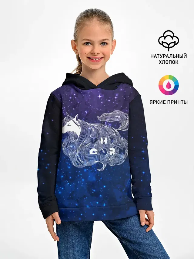 Мечтающий Единорог
