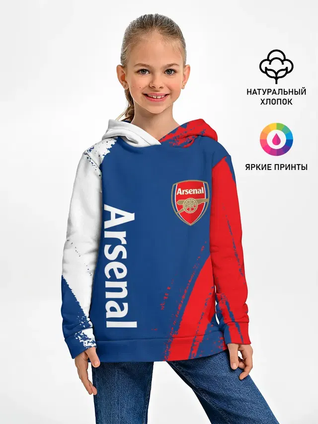 ARSENAL / Арсенал