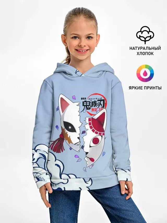 Маски из Клинок, рассекающий демонов