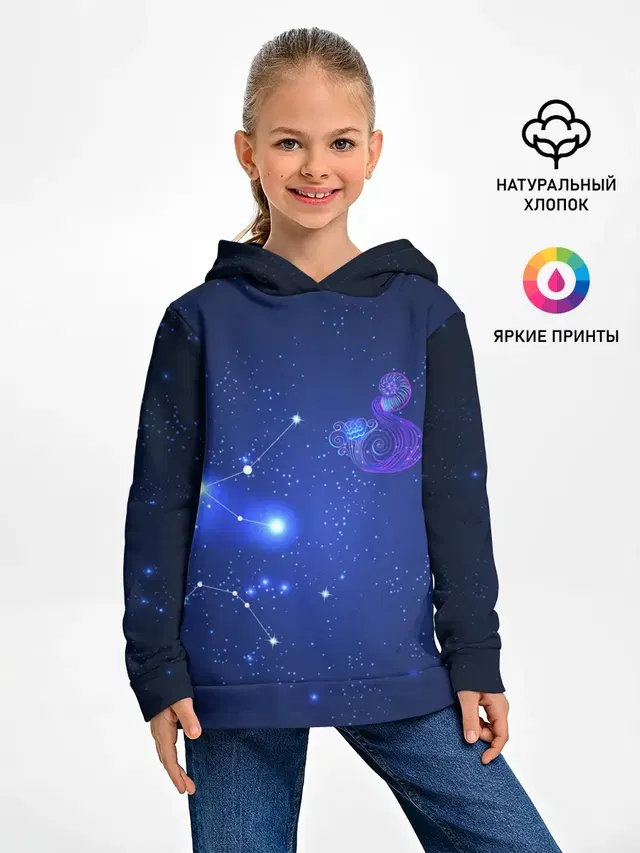 Знак зодиака - Водолей