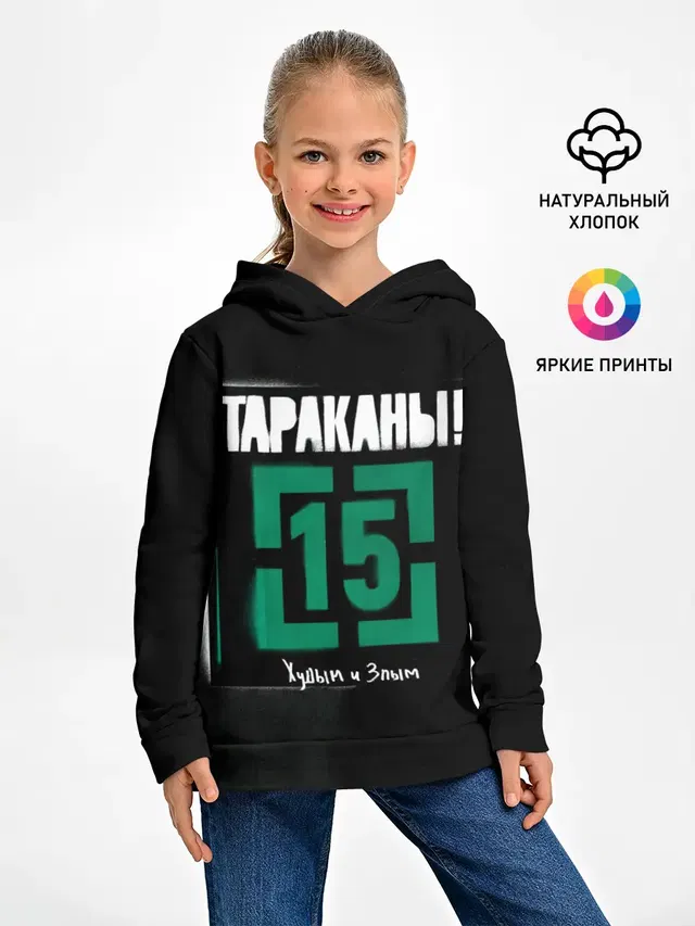 Тараканы! 15 Худым и Злым