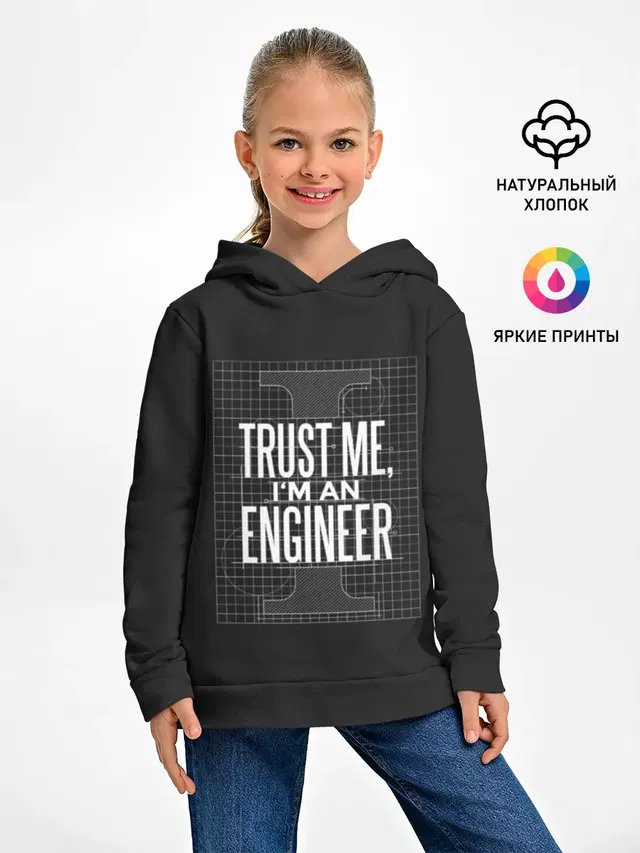 Trust Me, Im an Engineer