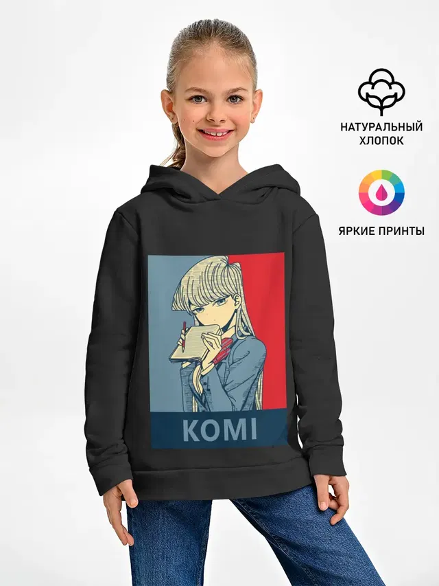 Детское худи с принтом «Komi Cant Communicate»