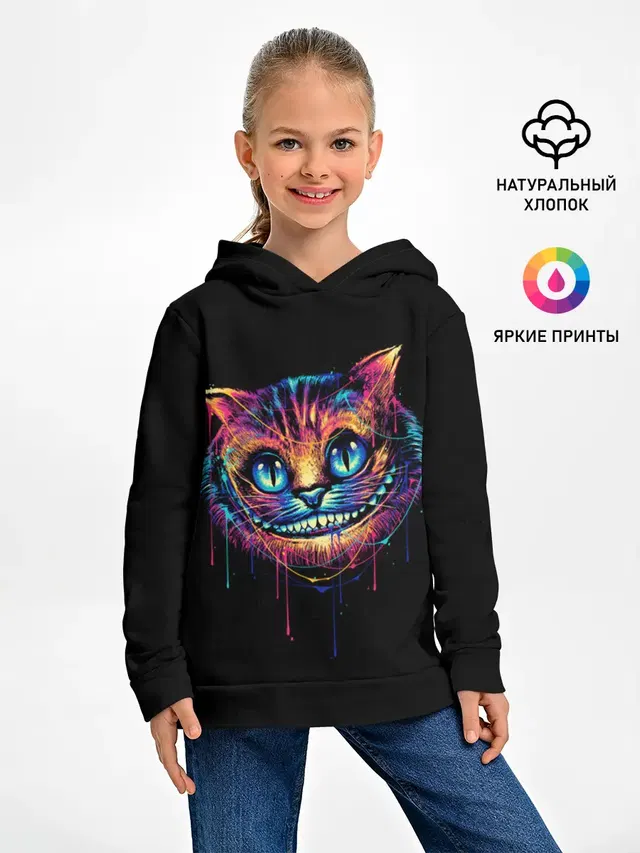 Чеширский Кот