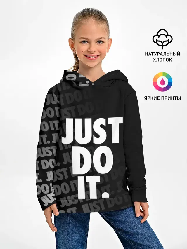 JUST DO IT / ПРОСТО СДЕЛАЙ ЭТО