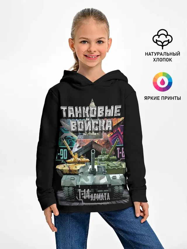 Детское худи с принтом «Танковые войска»