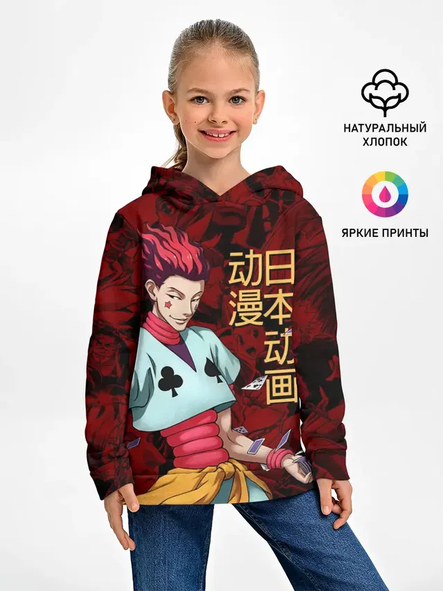 Hisoka Hunter x Hunter
