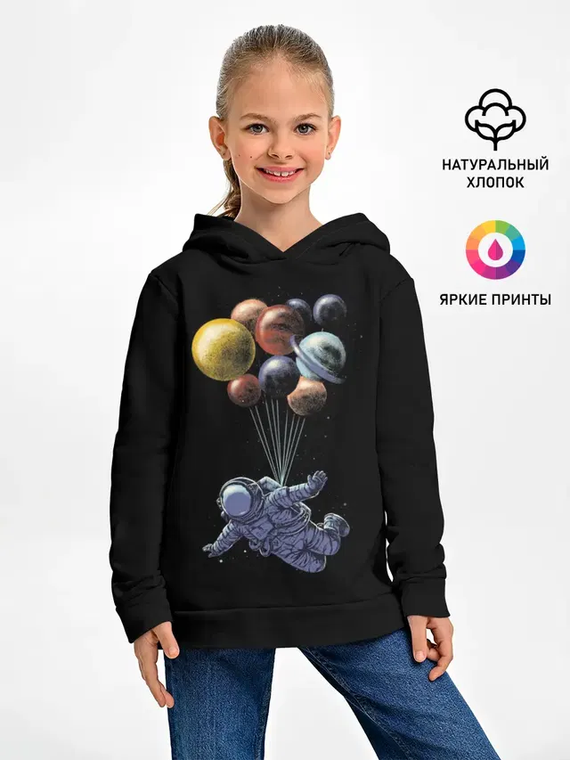 Космонавт на Шариках