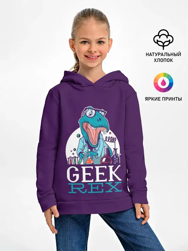 Geek Rex