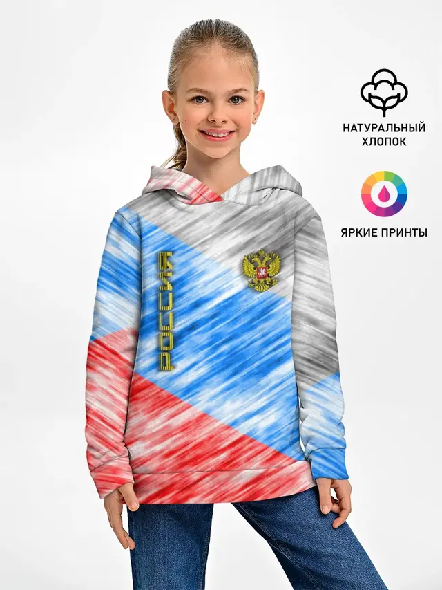 Российский флаг с гербом