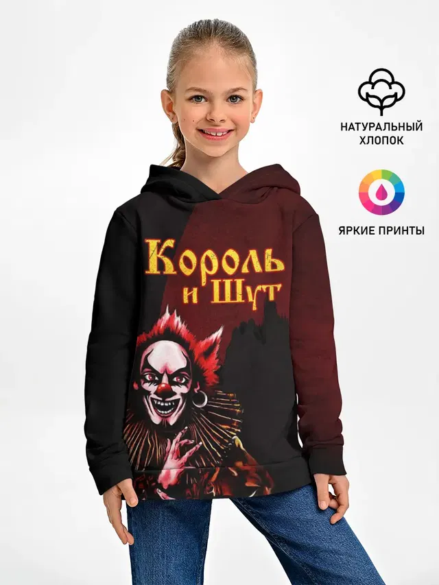 Тень клоуна КиШ