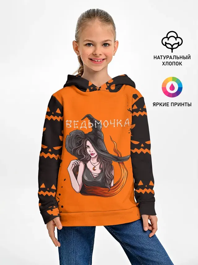 ВЕДЬМОЧКА НА ХЕЛЛОУИН