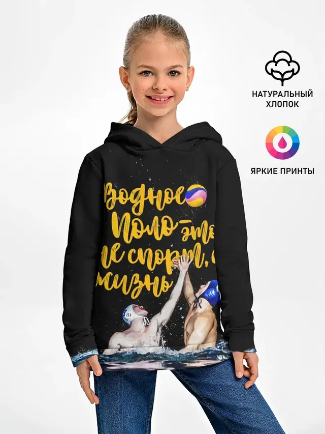 Водное поло - это жизнь
